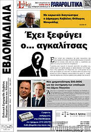/Εβδομαδιαία