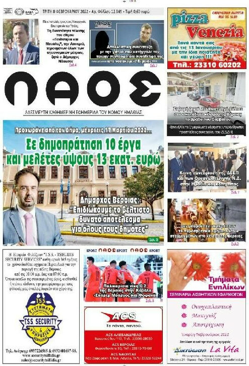 Λαός