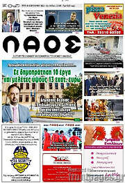 /Λαός