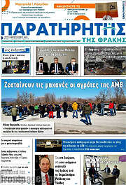 /Παρατηρητής