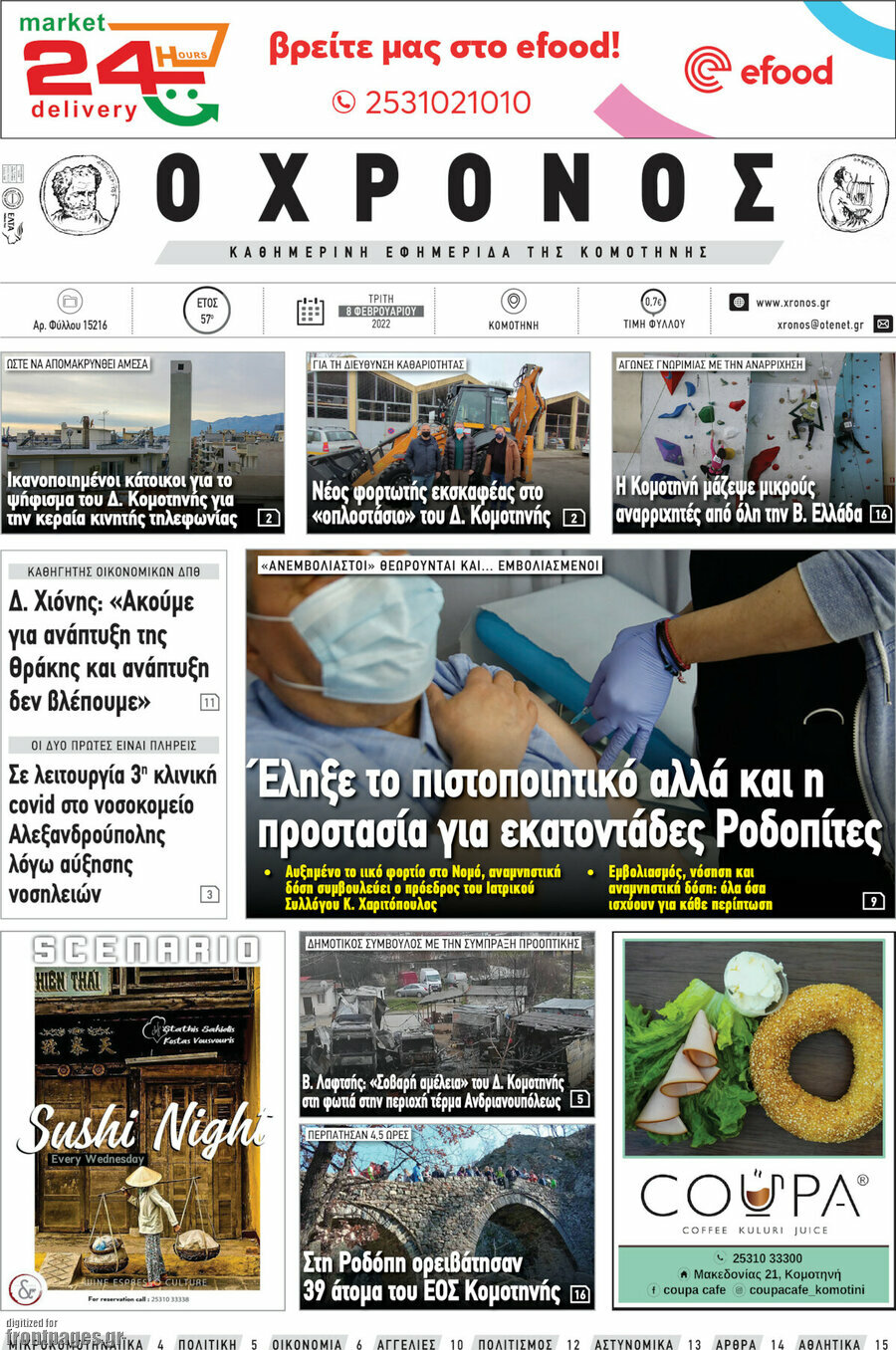 Χρόνος