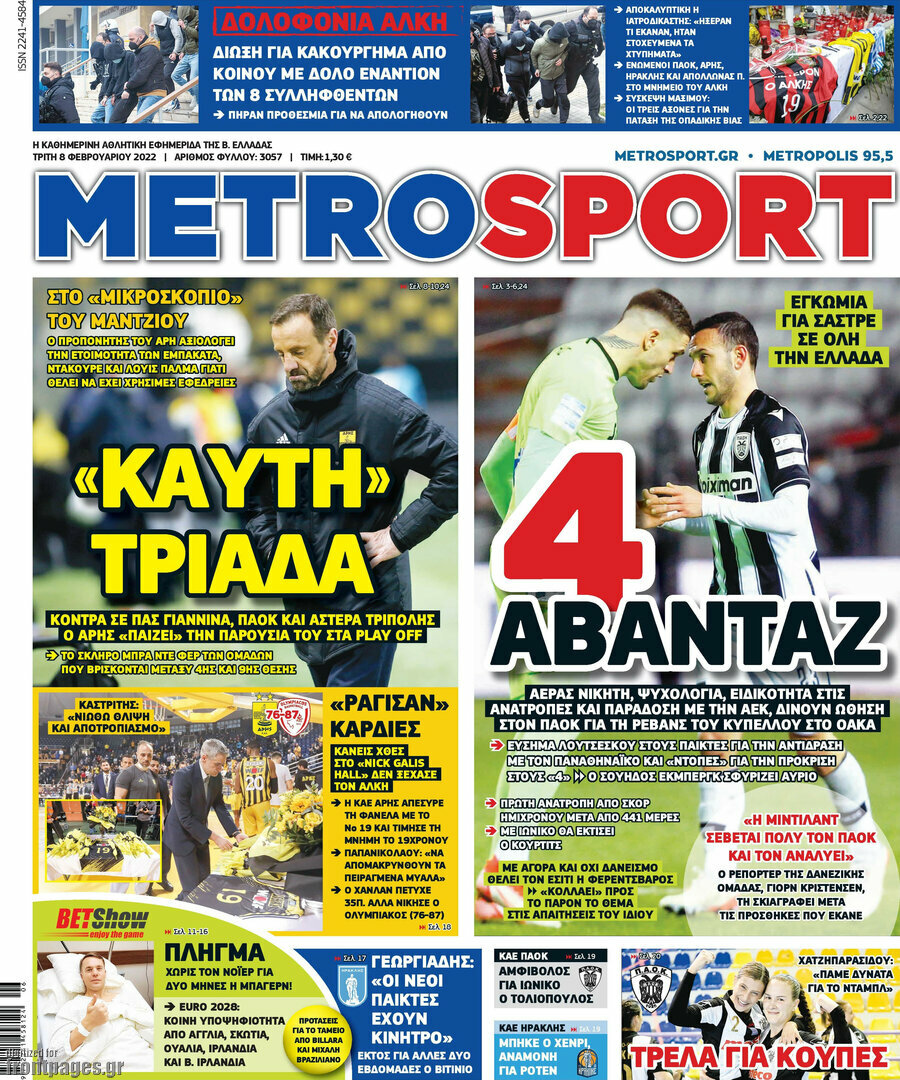 MetroSport