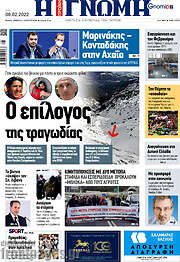 /Η Γνώμη