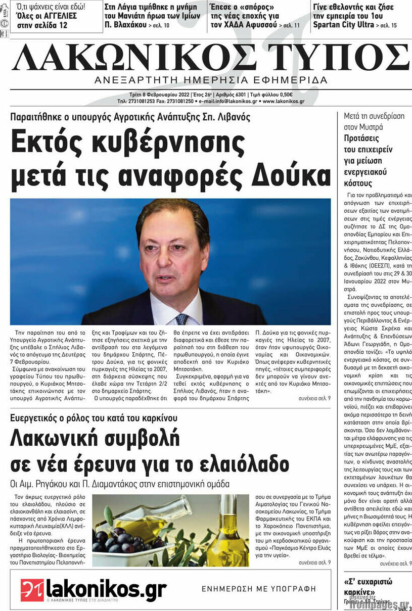 Λακωνικός Τύπος