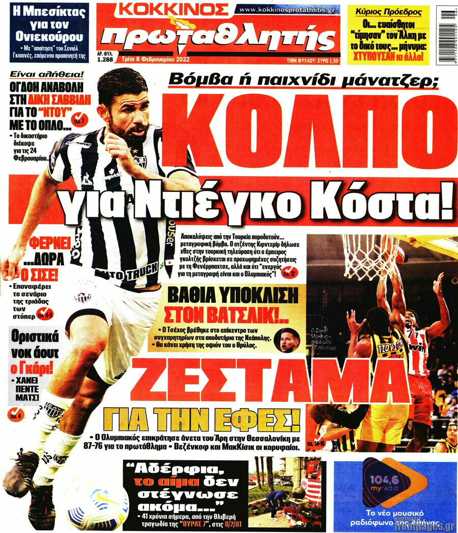 Πρωταθλητής