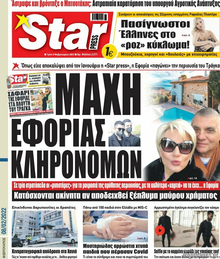 Star press