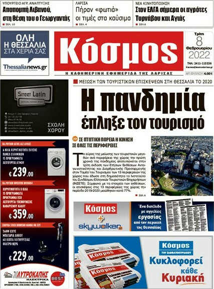 Κόσμος