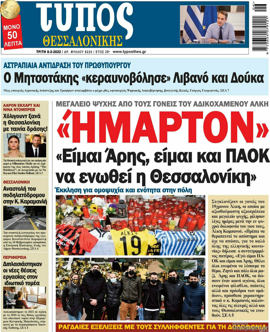 Τύπος Θεσσαλονίκης