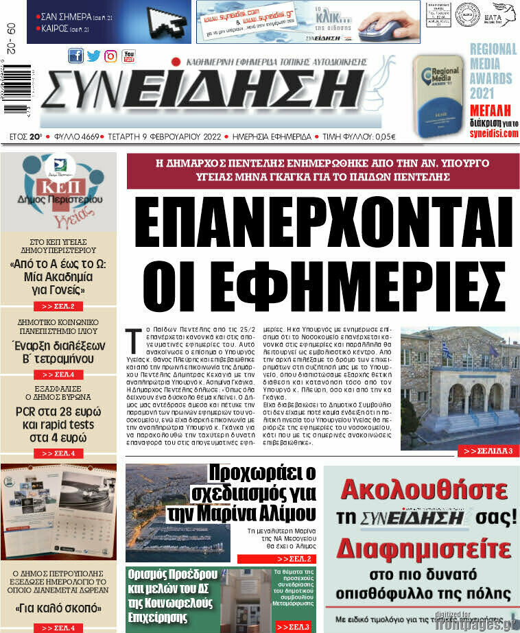 Συνείδηση