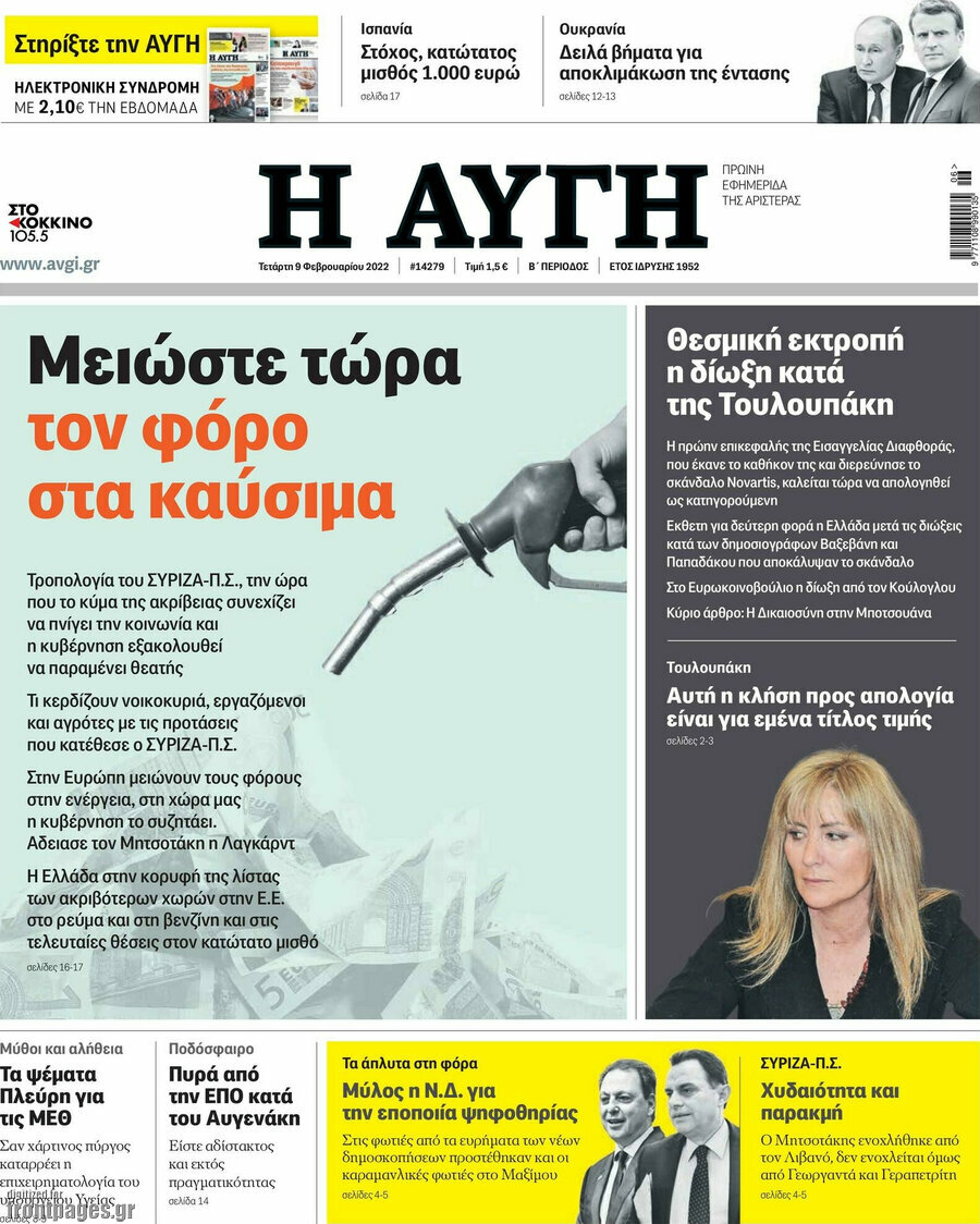 Αυγή