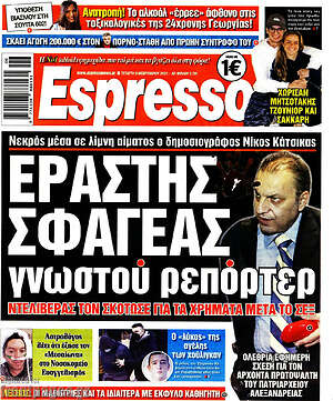 Πρωτοσέλιδο εφημερίδας Espresso - protoselida
