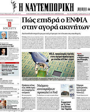 Η Ναυτεμπορική: Πώς επιδρά ο ΕΝΦΙΑ στην αγορά ακινήτων