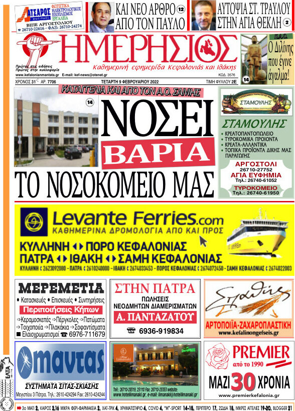 Ημερήσιος