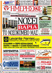 /Ημερήσιος
