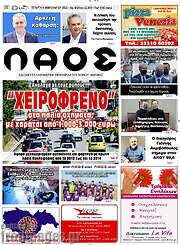 /Βέροια