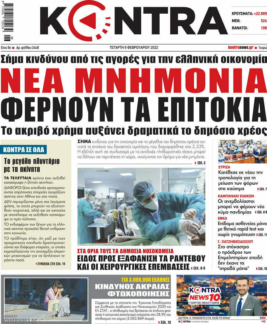 Kontra News