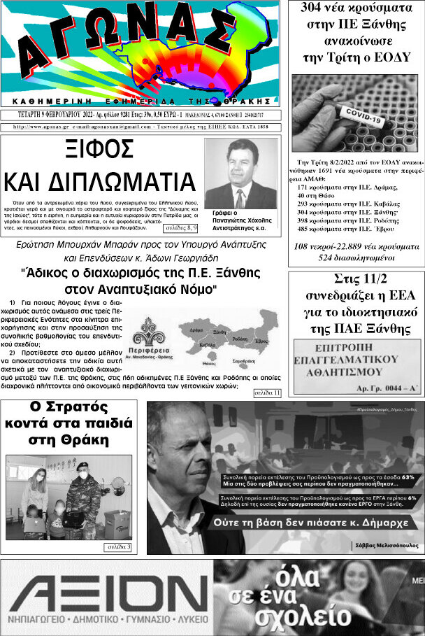 Αγώνας