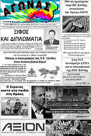/Αγώνας