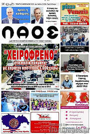 /Λαός