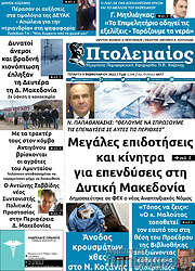 /Πτολεμαίος