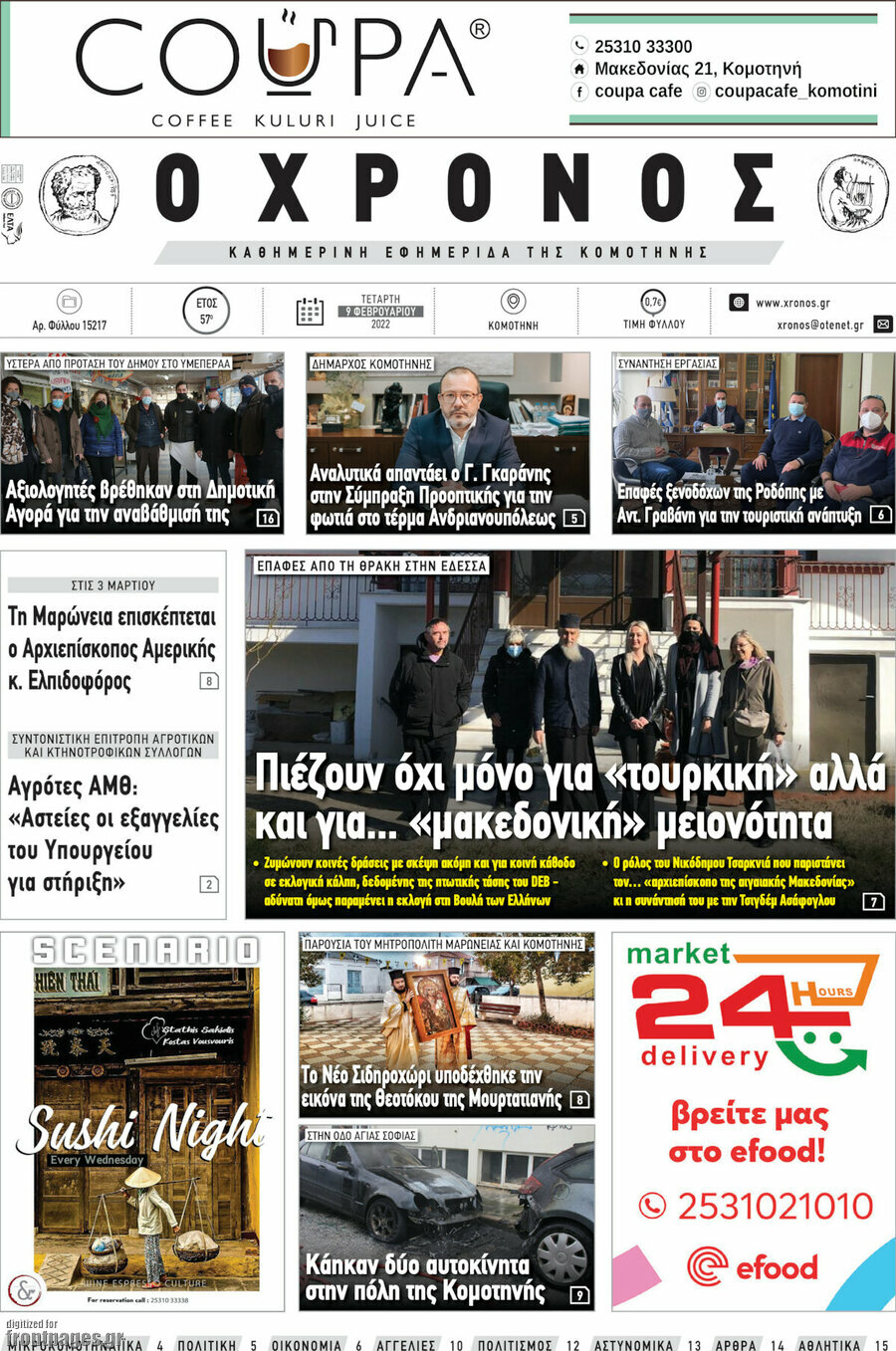 Χρόνος