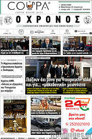 /Χρόνος