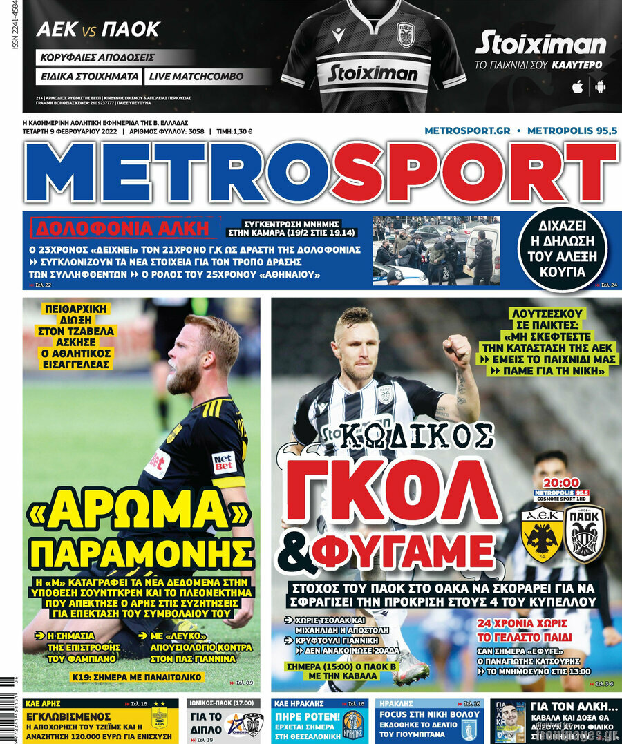 MetroSport