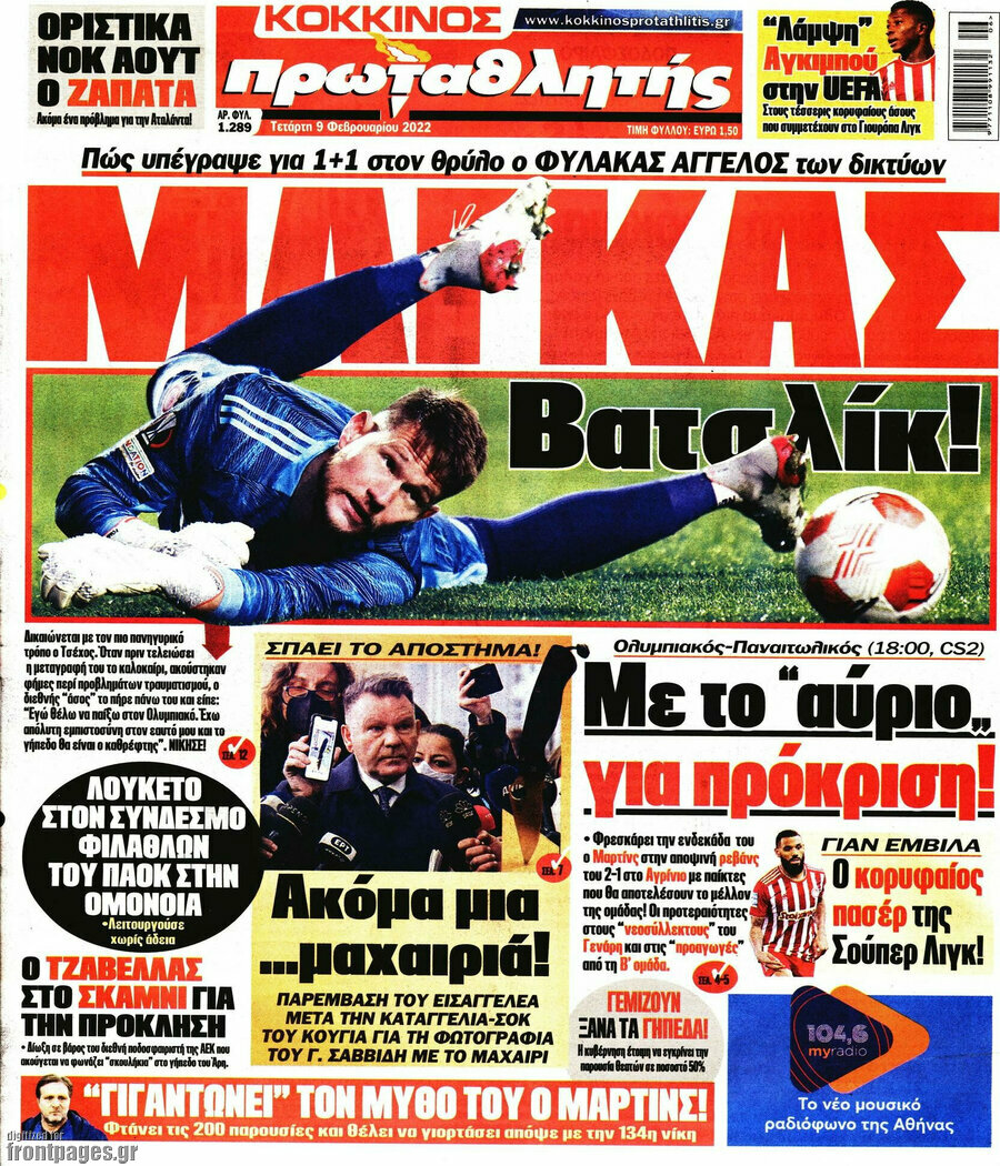 Πρωταθλητής