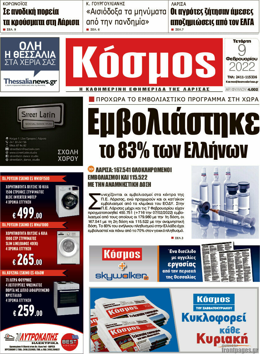 Κόσμος