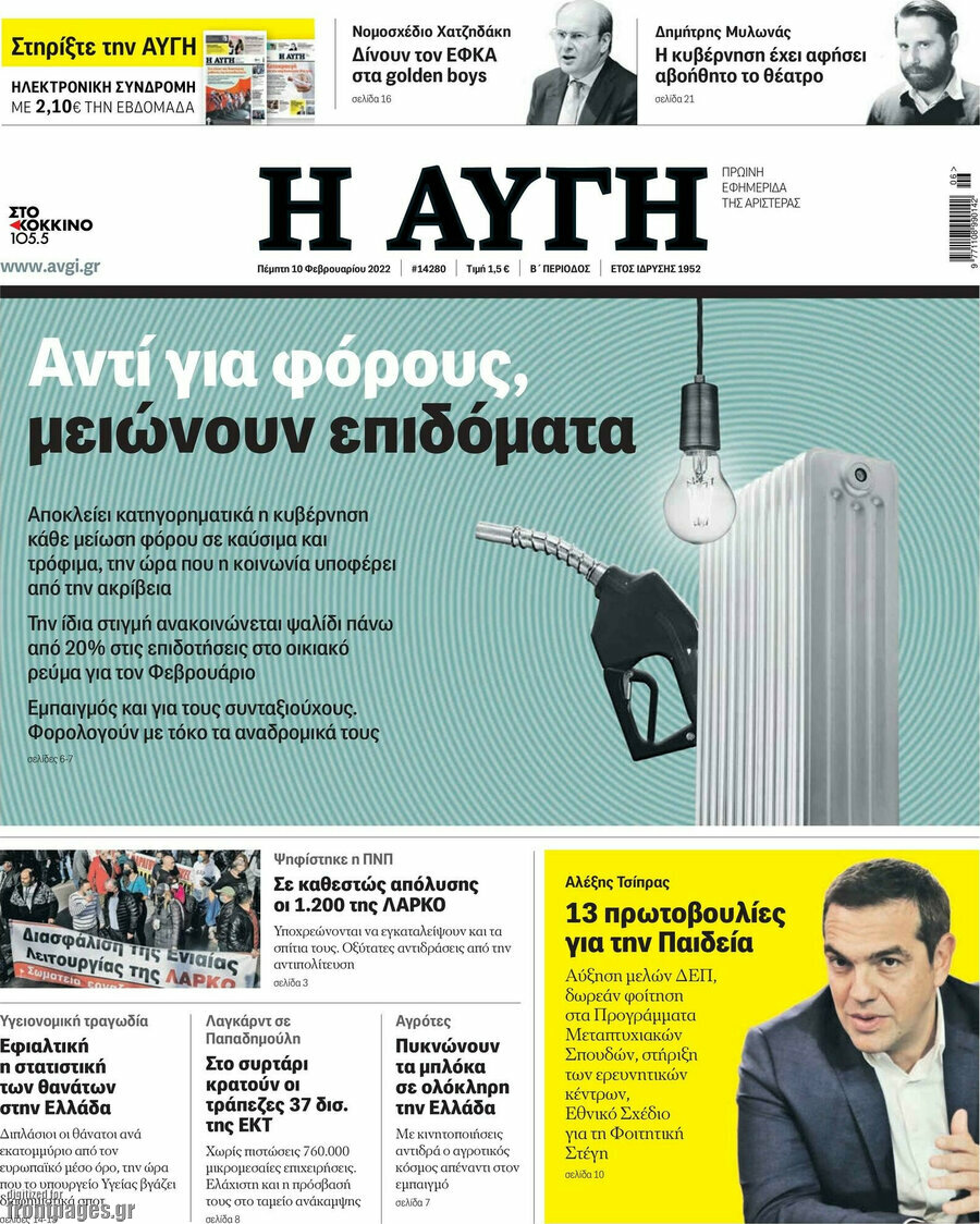 Αυγή