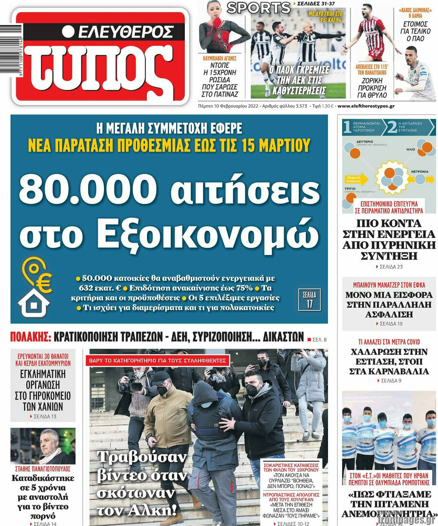 Ελεύθερος Τύπος