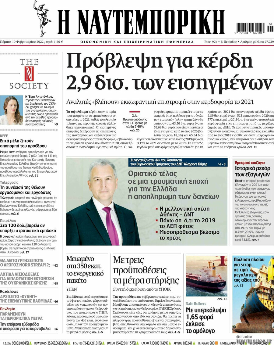 Η Ναυτεμπορική