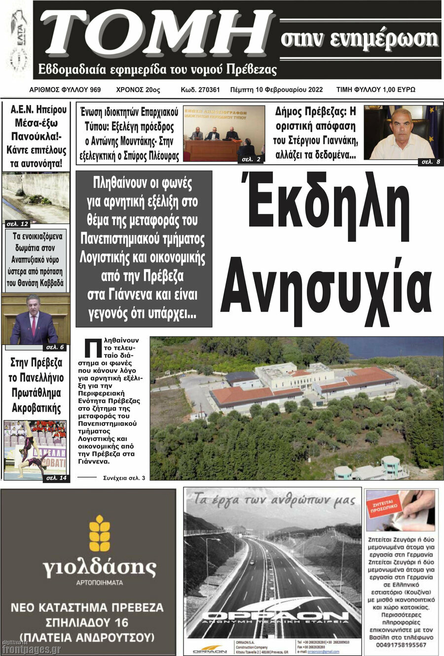 Τομή
