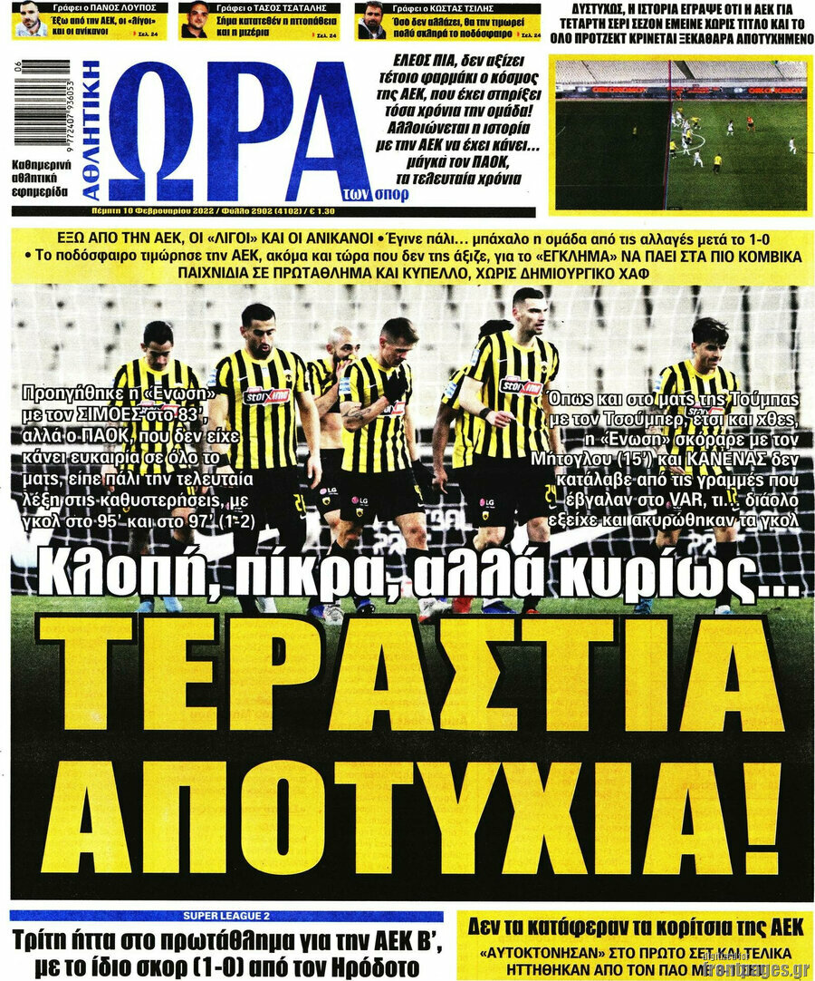 Η Ώρα των Σπορ