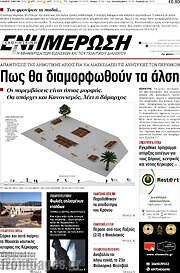 /Ενημέρωση