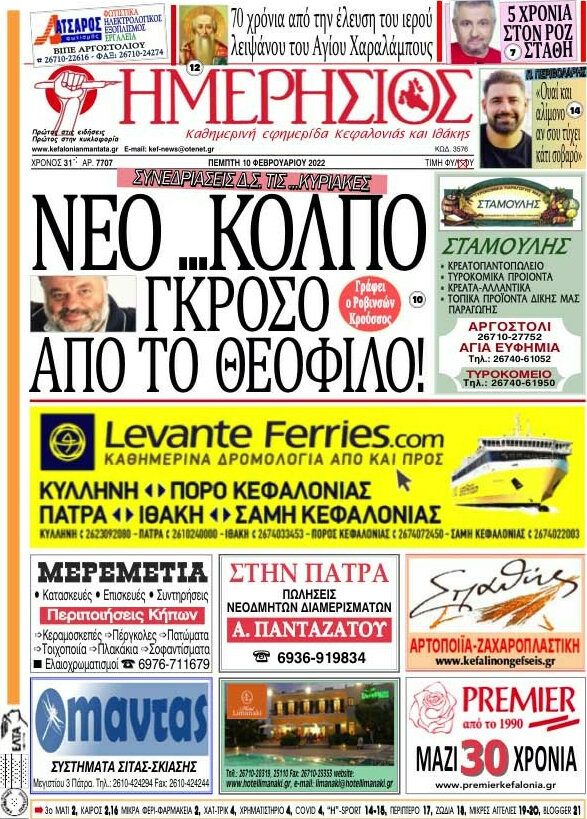 Ημερήσιος