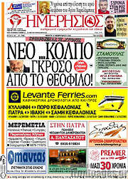 /Ημερήσιος