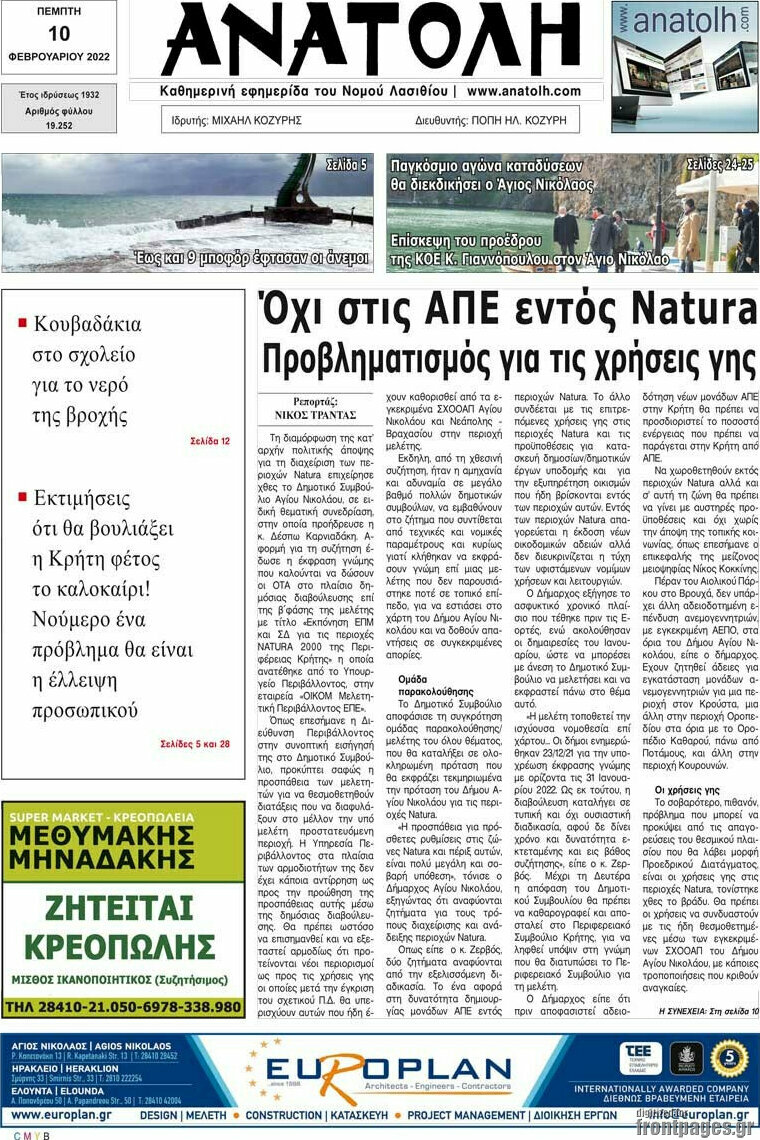 Ανατολή