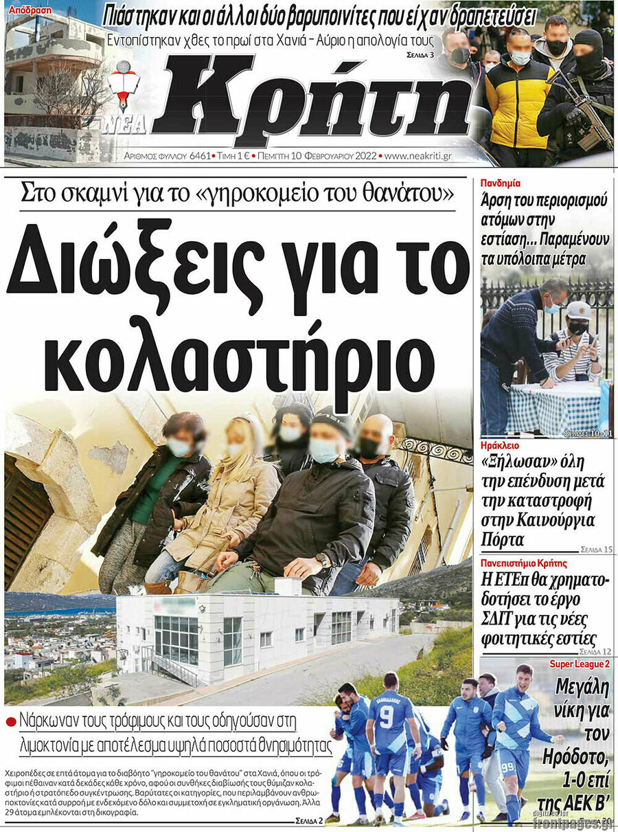Νέα Κρήτη