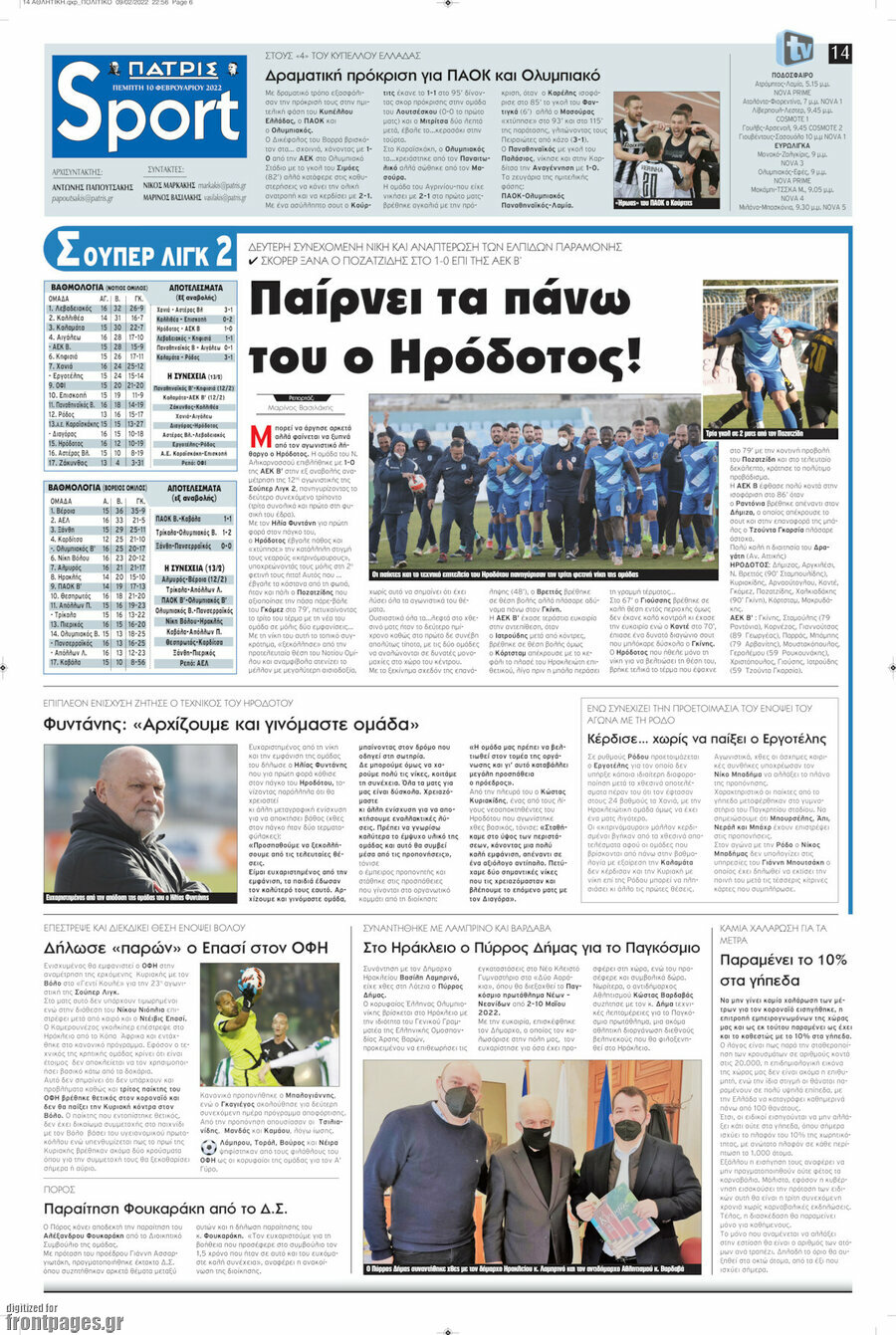 Πατρίς