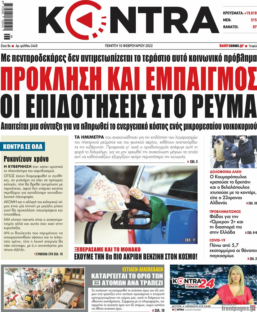 Kontra News