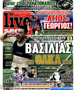 Πρωτοσέλιδο εφημερίδας Live Sport - protoselida