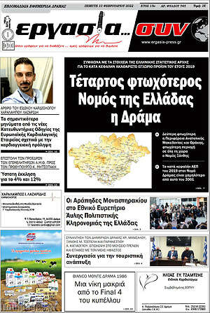 Πρωτοσέλιδο Εργασία... συν