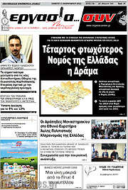 /Εργασία... συν
