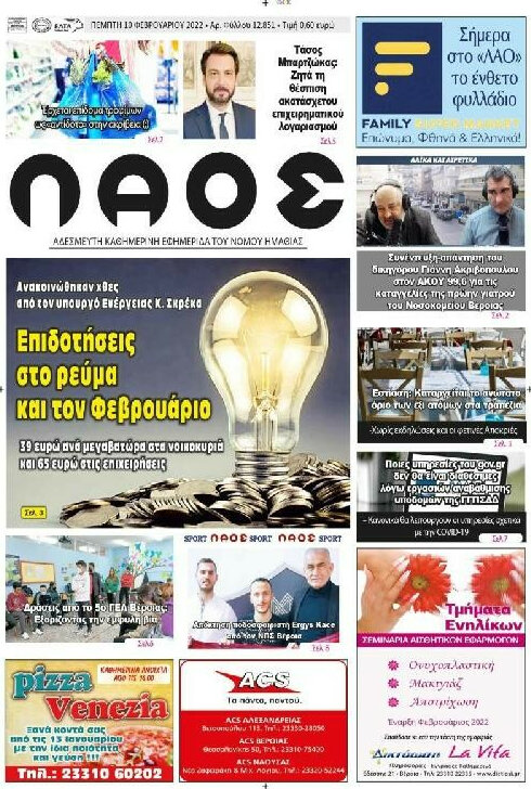Λαός