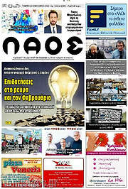 /Λαός