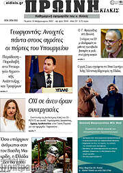 /Πρωινή του Κιλκίς