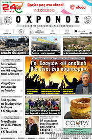 /Χρόνος