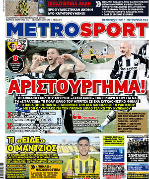 Πρωτοσέλιδο εφημερίδας MetroSport - protoselida