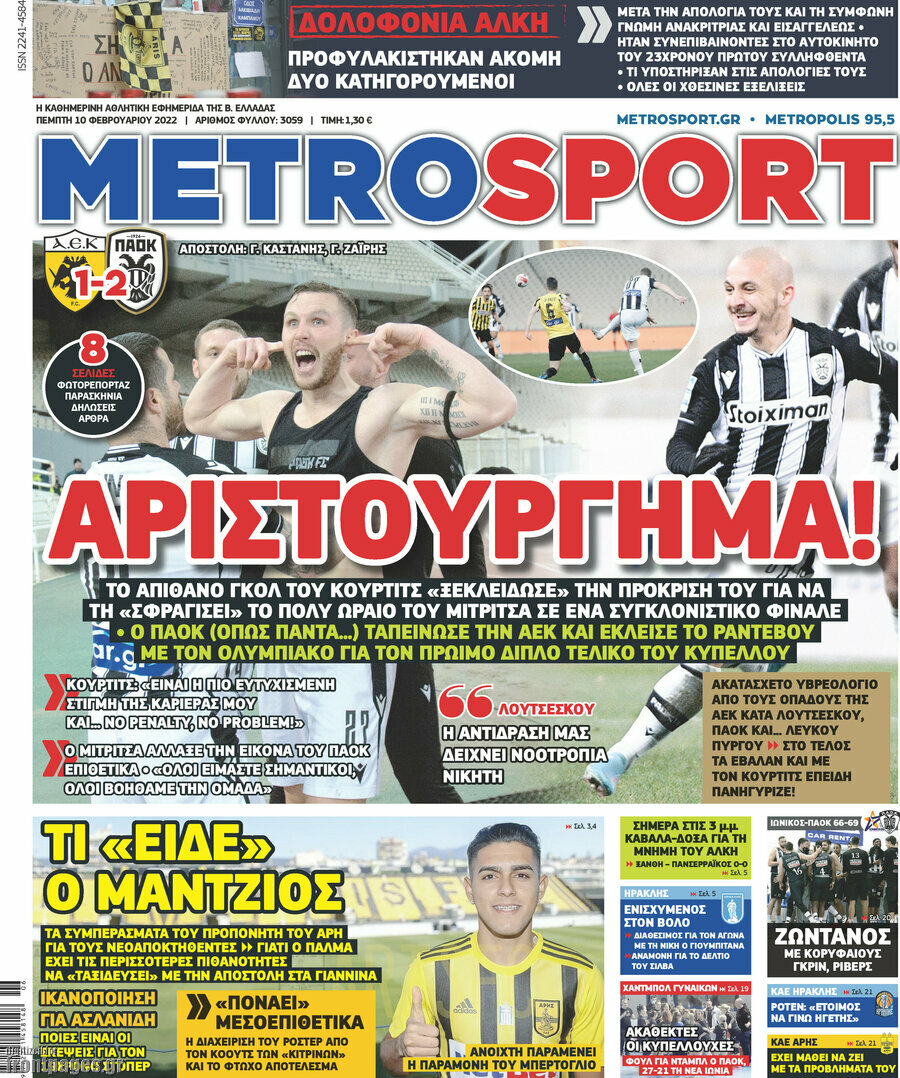 MetroSport